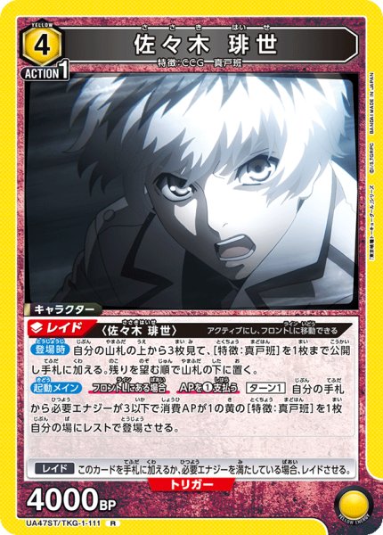 画像1: 佐々木 琲世 (1)