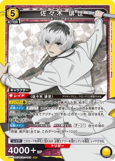 SR - カードショップはっち通販店【ユニオンアリーナ】