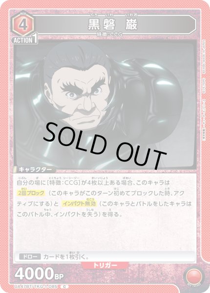 画像1: 黒磐 巌 (1)