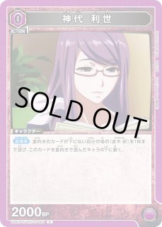 有馬貴将　ウタ トレーディングカードセット C - カードショップはっち通販店【ユニオンアリーナ】