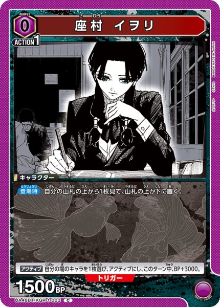 画像1: 座村 イヲリ (1)