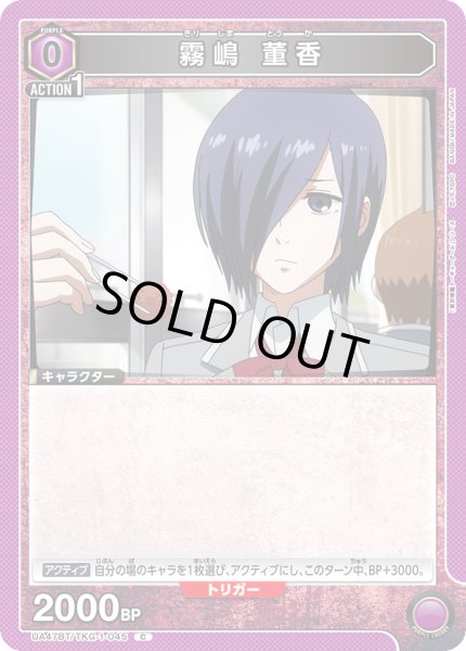 画像1: 霧嶋 董香 (1)