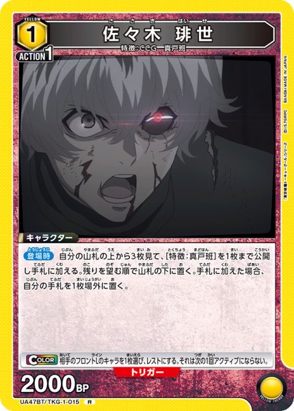 画像1: 佐々木 琲世 (1)