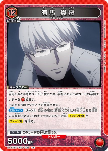 画像1: 有馬 貴将 (1)