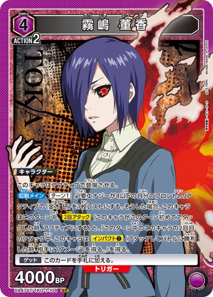 画像1: 霧嶋 董香 (1)