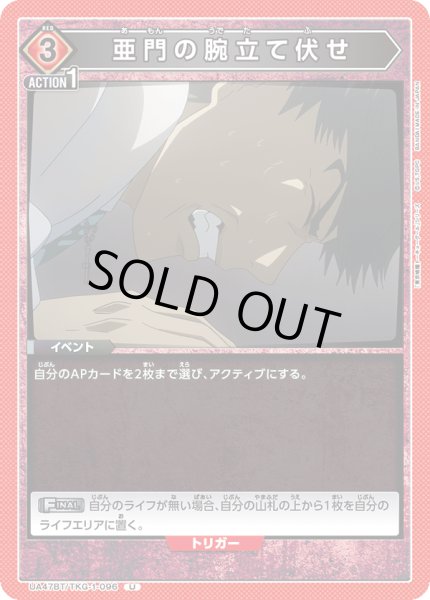 画像1: 亜門の腕立て伏せ (1)