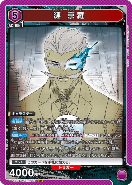 画像1: 漣 京羅 (1)