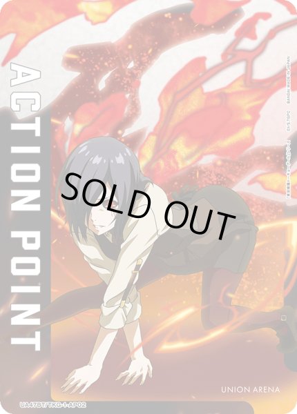 画像1: アクションポイントカード(UA47BT/TKG-1-AP02) (1)