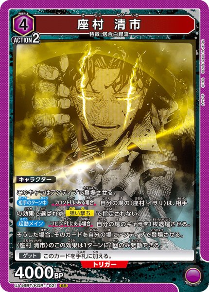 画像1: 座村 清市 (1)