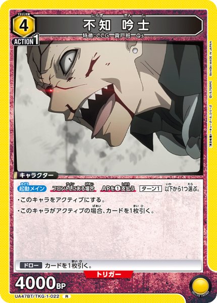 画像1: 不知 吟士 (1)