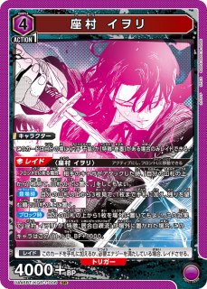 カグラバチ【UA46BT】 - カードショップはっち通販店【ユニオン