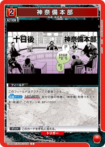 画像1: 神奈備本部 (1)