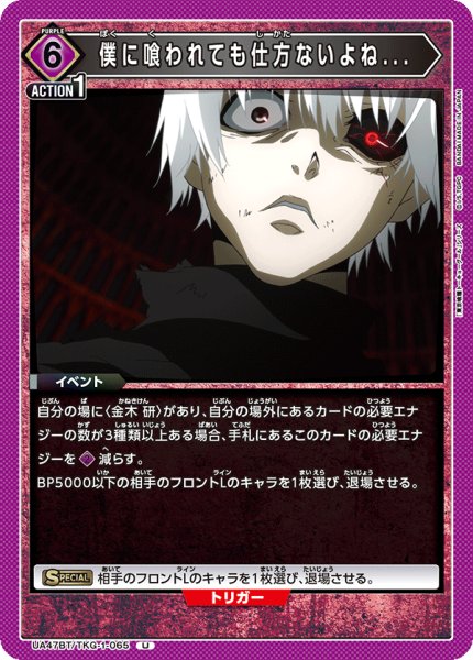 画像1: 僕に喰われても仕方ないよね… (1)