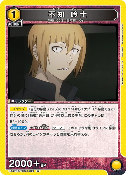 画像1: 不知 吟士 (1)