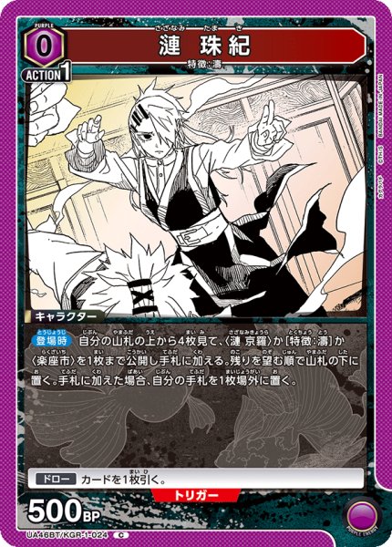 画像1: 漣 珠紀 (1)