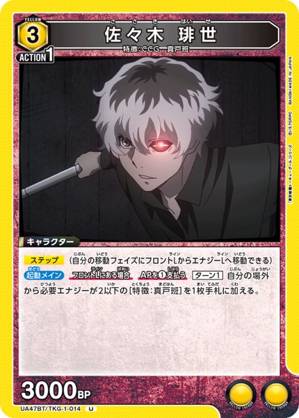 画像1: 佐々木 琲世 (1)