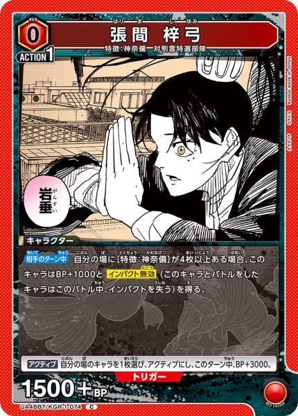 画像1: 張間 梓弓 (1)