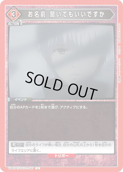 画像1: お名前 聞いてもいいですか (1)