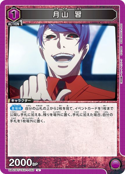 画像1: 月山 習 (1)