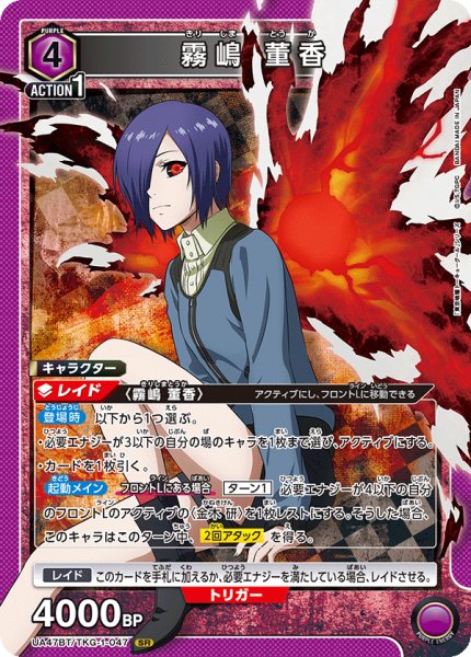 画像1: 霧嶋 董香 (1)