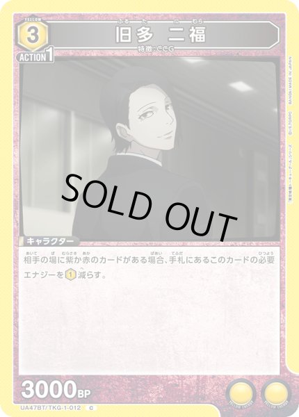 画像1: 旧多 二福 (1)