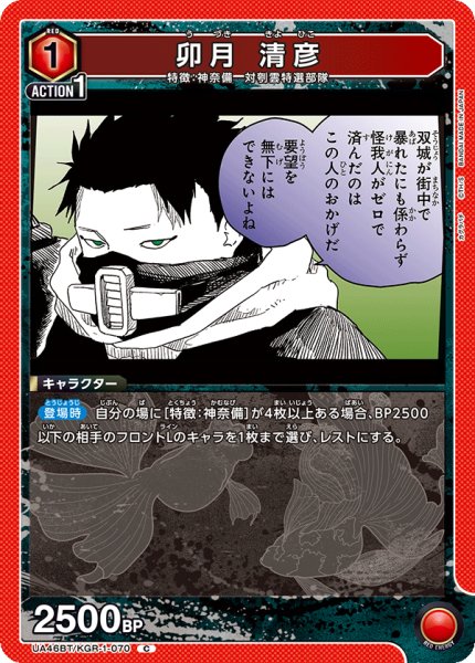 画像1: 卯月 清彦 (1)