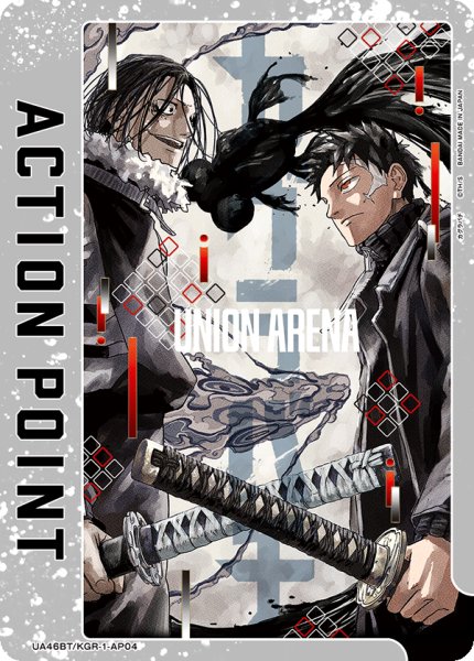 画像1: アクションポイントカード(UA46BT/KGR-1-AP04) (1)