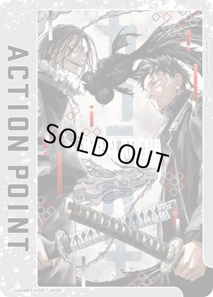 画像1: アクションポイントカード(UA46BT/KGR-1-AP04) (1)