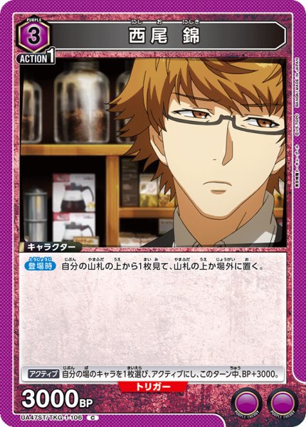 画像1: 西尾 錦 (1)