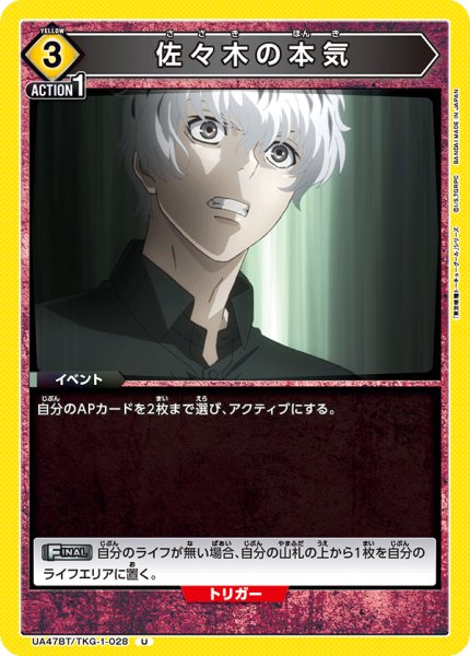 画像1: 佐々木の本気 (1)