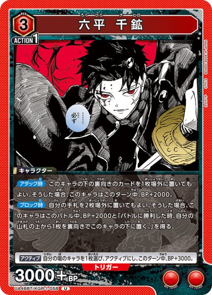 画像1: 六平 千鉱 (1)