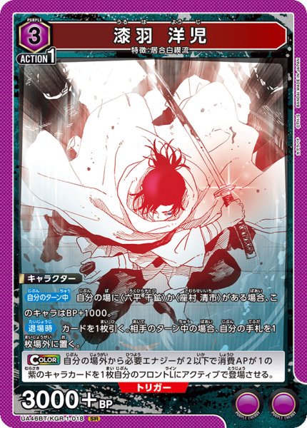 画像1: 漆羽 洋児 (1)