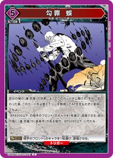 カグラバチ【UA46BT】 - カードショップはっち通販店【ユニオンアリーナ】