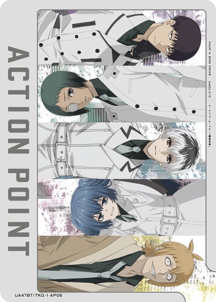 画像1: アクションポイントカード(UA47BT/TKG-1-AP06) (1)