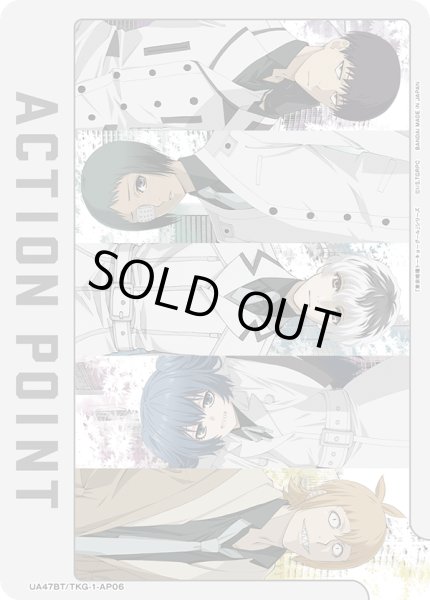 画像1: アクションポイントカード(UA47BT/TKG-1-AP06) (1)