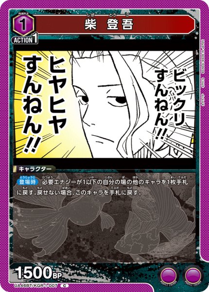 画像1: 柴 登吾 (1)