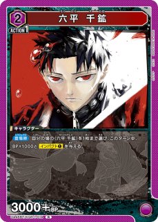 カグラバチ【UA46BT】 - カードショップはっち通販店【ユニオンアリーナ】