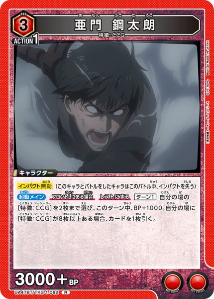 画像1: 亜門 鋼太朗 (1)