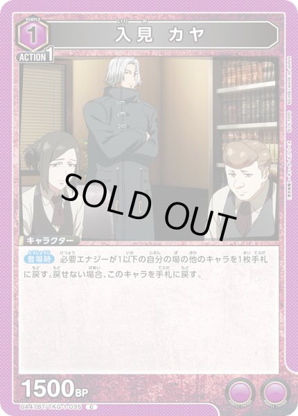 画像1: 入見 カヤ (1)