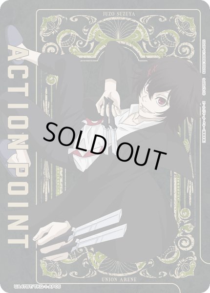 画像1: アクションポイントカード(UA47BT/TKG-1-AP05) (1)