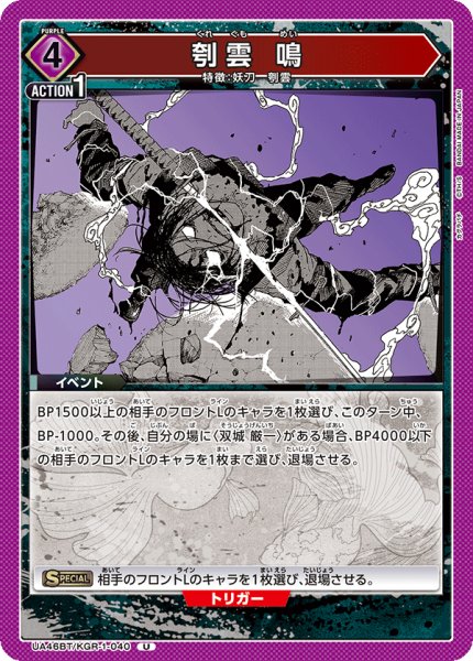 画像1: 刳雲 鳴 (1)