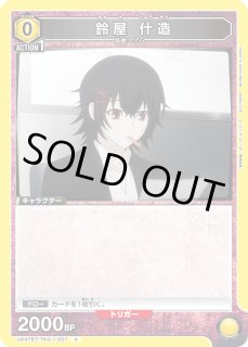 C - カードショップはっち通販店【ユニオンアリーナ】