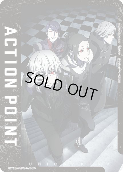 画像1: アクションポイントカード(UA47BT/TKG-1-AP04) (1)