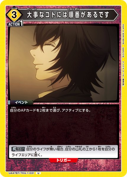 画像1: 大事なコトには順番があるです (1)