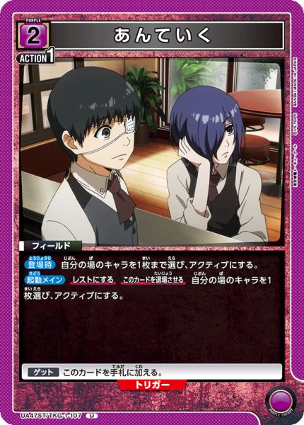 画像1: あんていく (1)