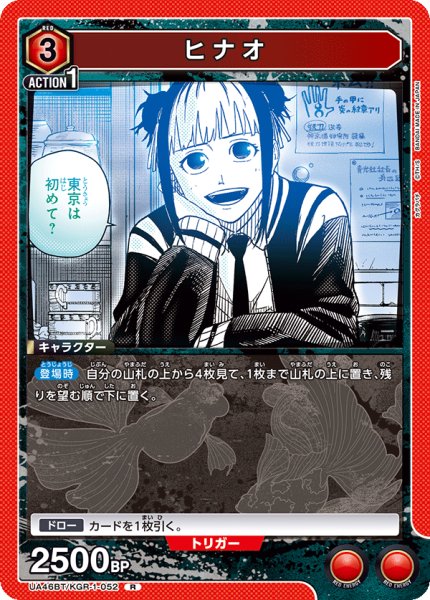 画像1: ヒナオ (1)