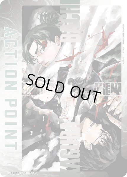 画像1: アクションポイントカード(UA46BT/KGR-1-AP05) (1)