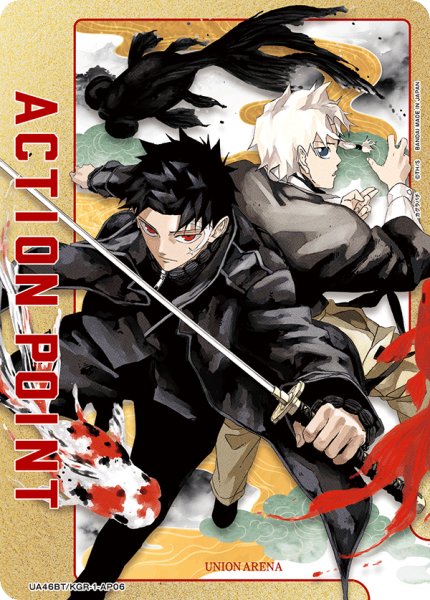 画像1: アクションポイントカード(UA46BT/KGR-1-AP06) (1)