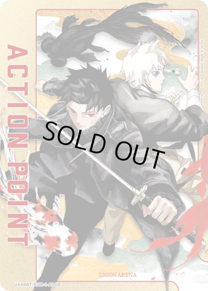 画像1: アクションポイントカード(UA46BT/KGR-1-AP06) (1)