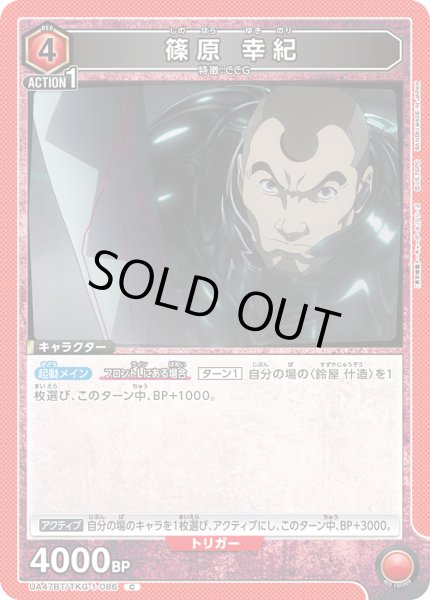 画像1: 篠原 幸紀 (1)